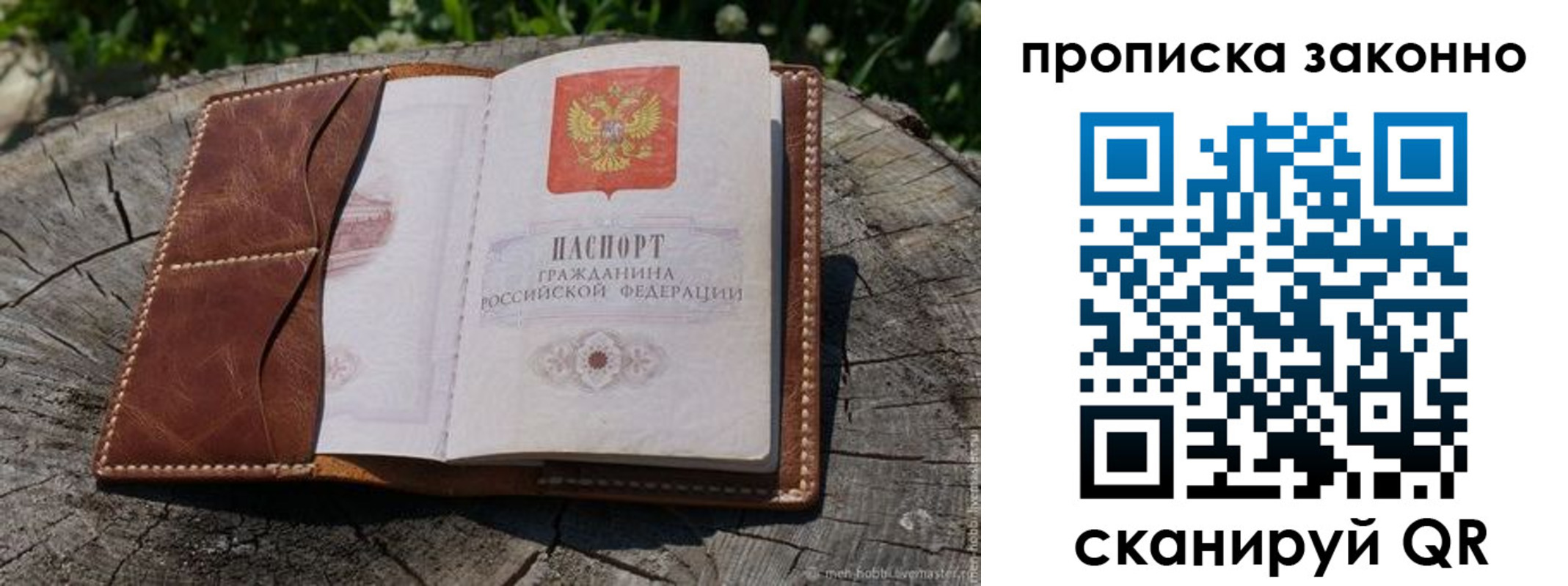 временная регистрация купить в Ступино