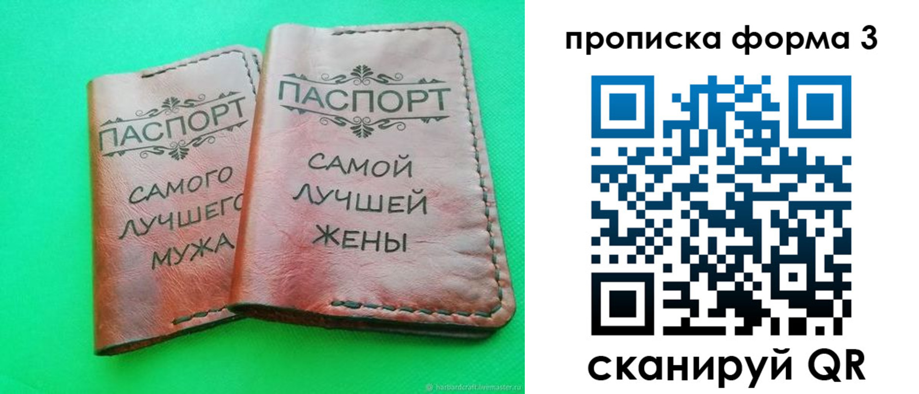 временная регистрация для школы в Ступино