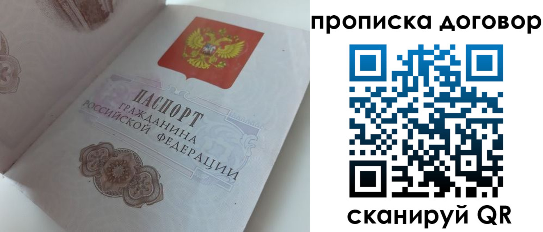 прописка для военкомата в Ступино