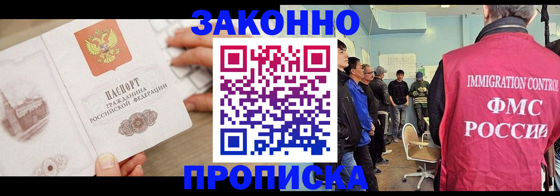 временная регистрация для всех в Ступино