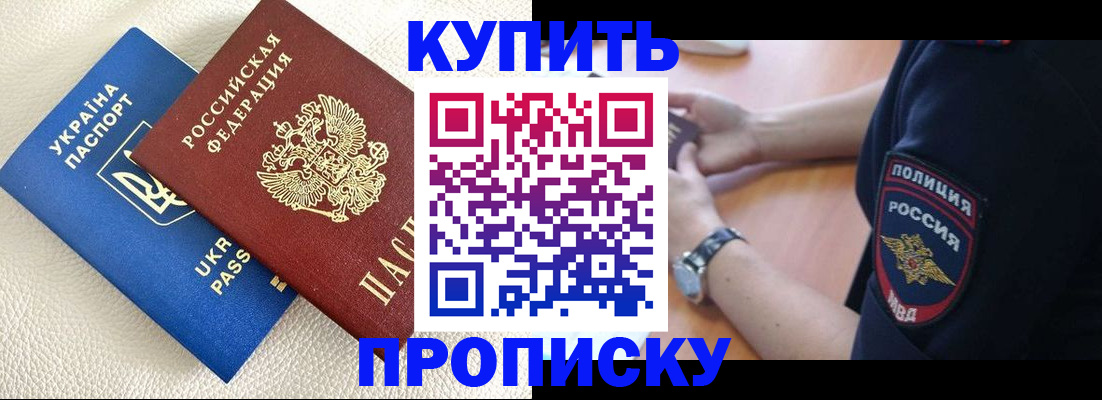 прописка паспорт в Ступино