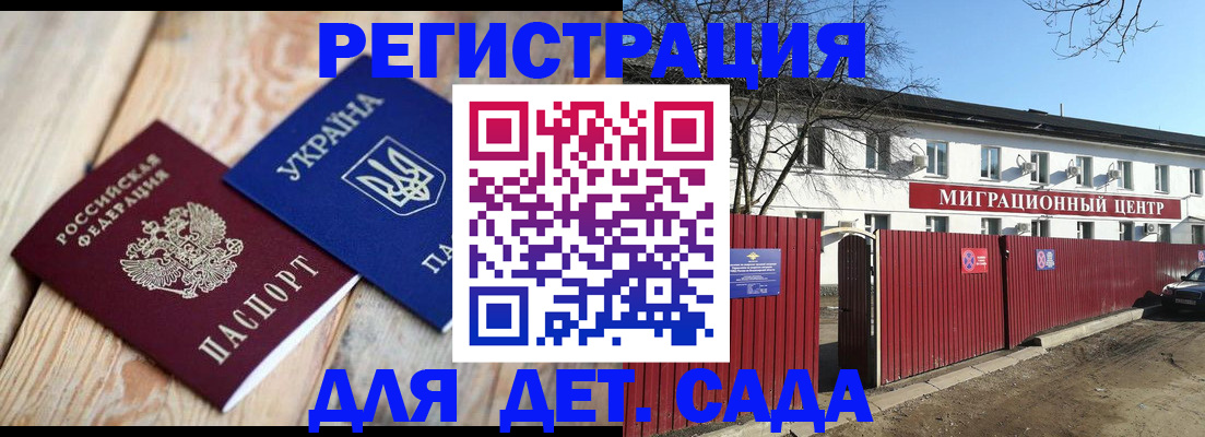 временная регистрация собственник в Ступино