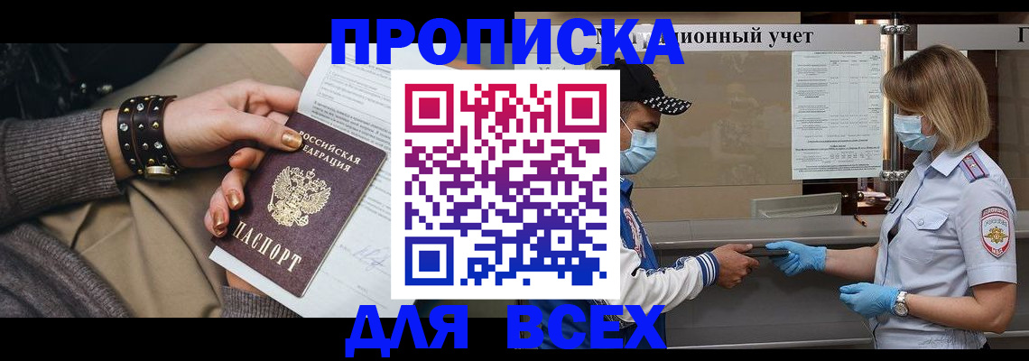 временная регистрация в Ступино