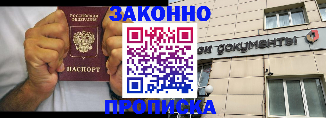 временная регистрация адрес в Ступино