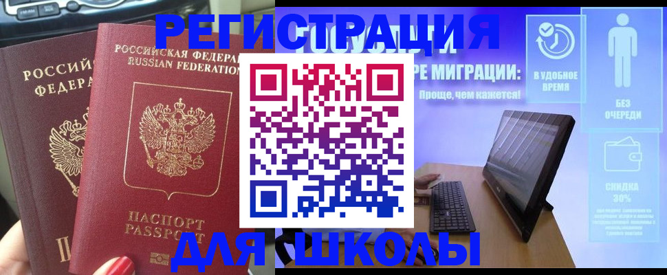 прописка штамп в Ступино