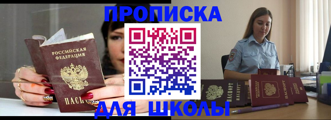 временная регистрация гарантия в Ступино