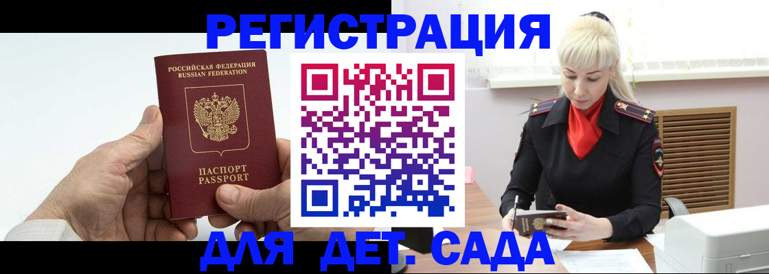 регистрация в Ступино