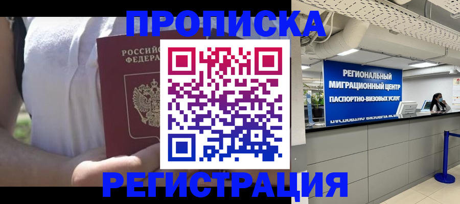 регистрация для школы в Ступино