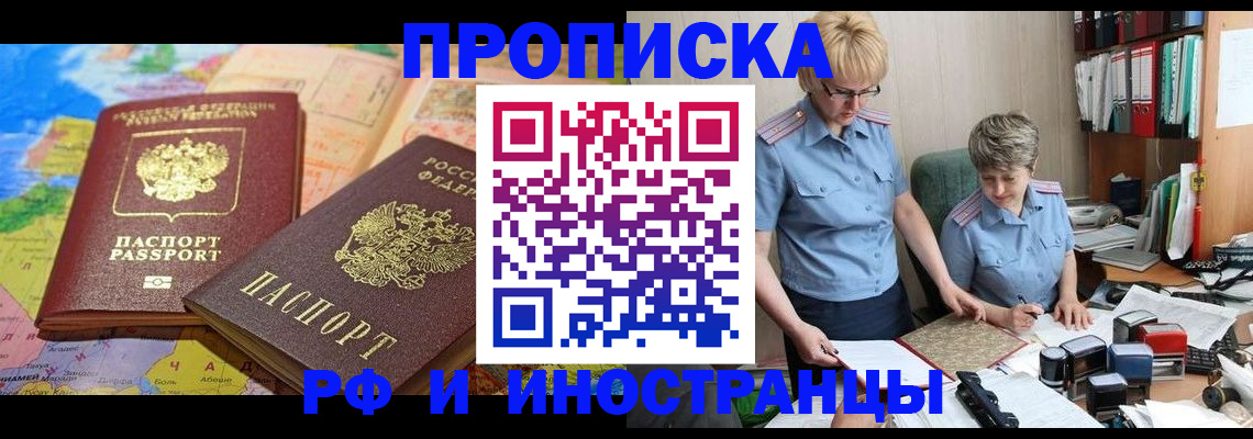 миграционный учет в Ступино