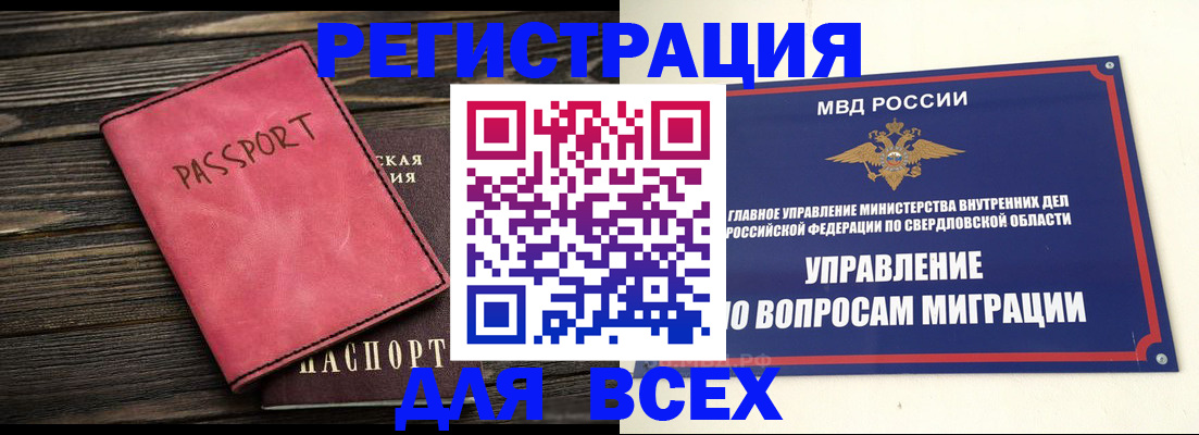 временная регистрация для школы в Ступино