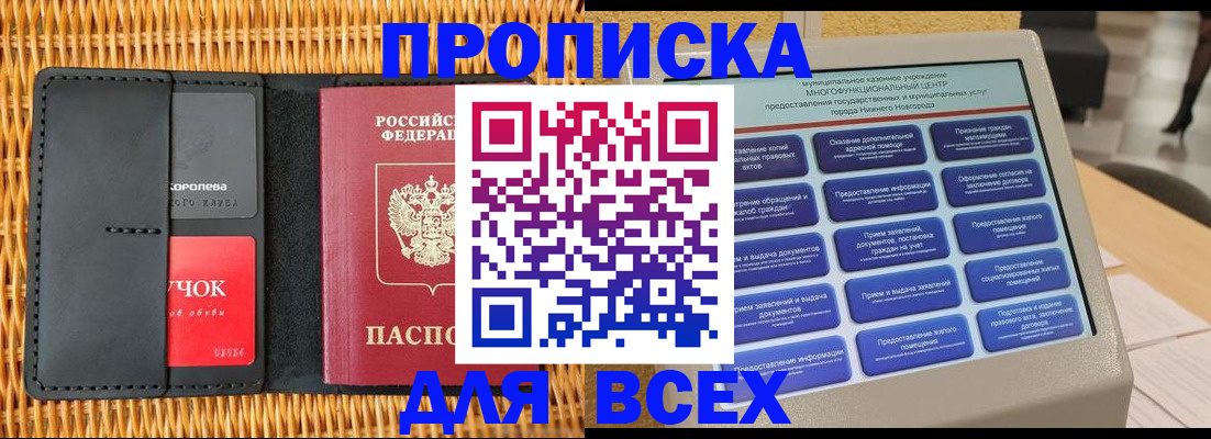 найти адрес прописки в Ступино
